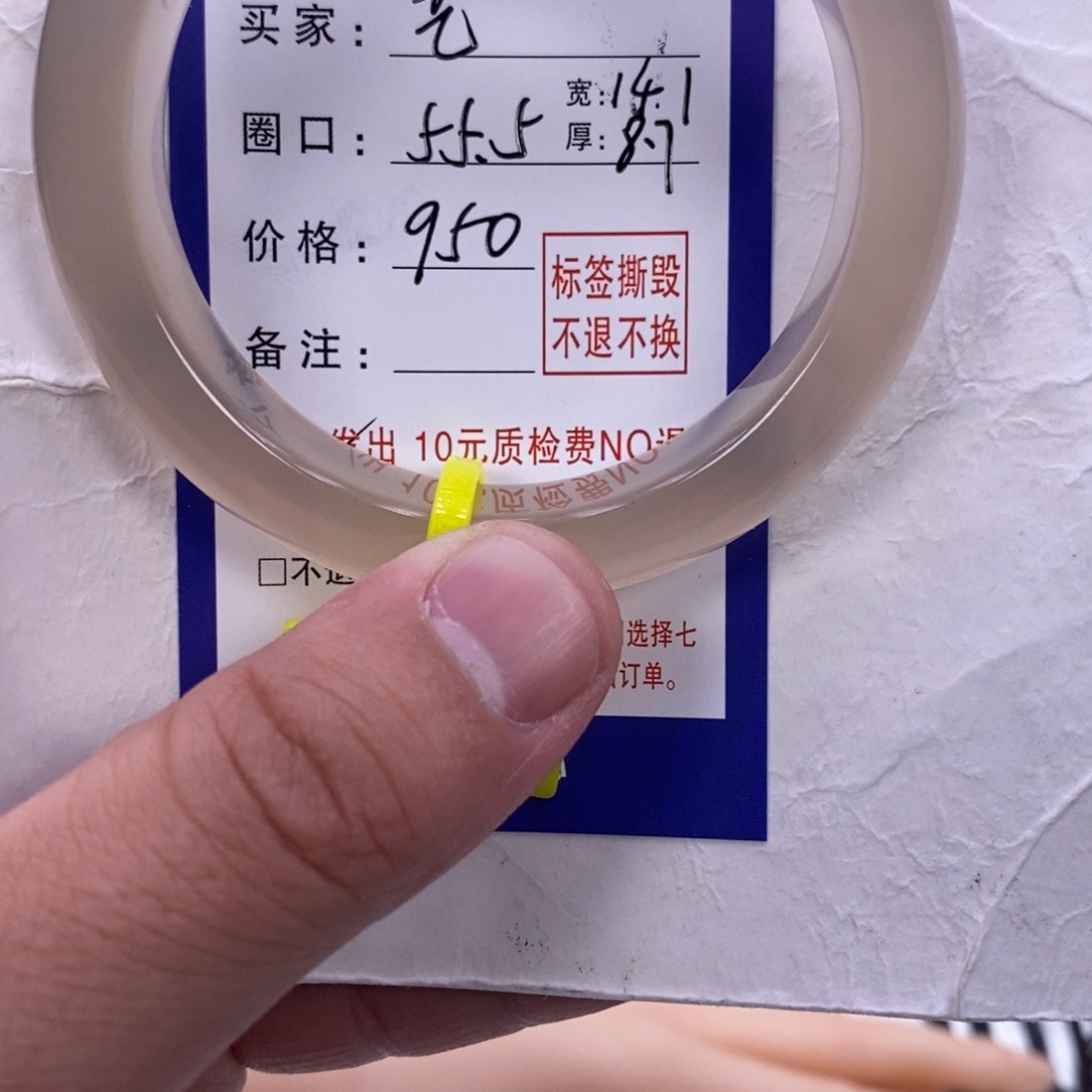 玛瑙/玉髓手镯未镶嵌艺