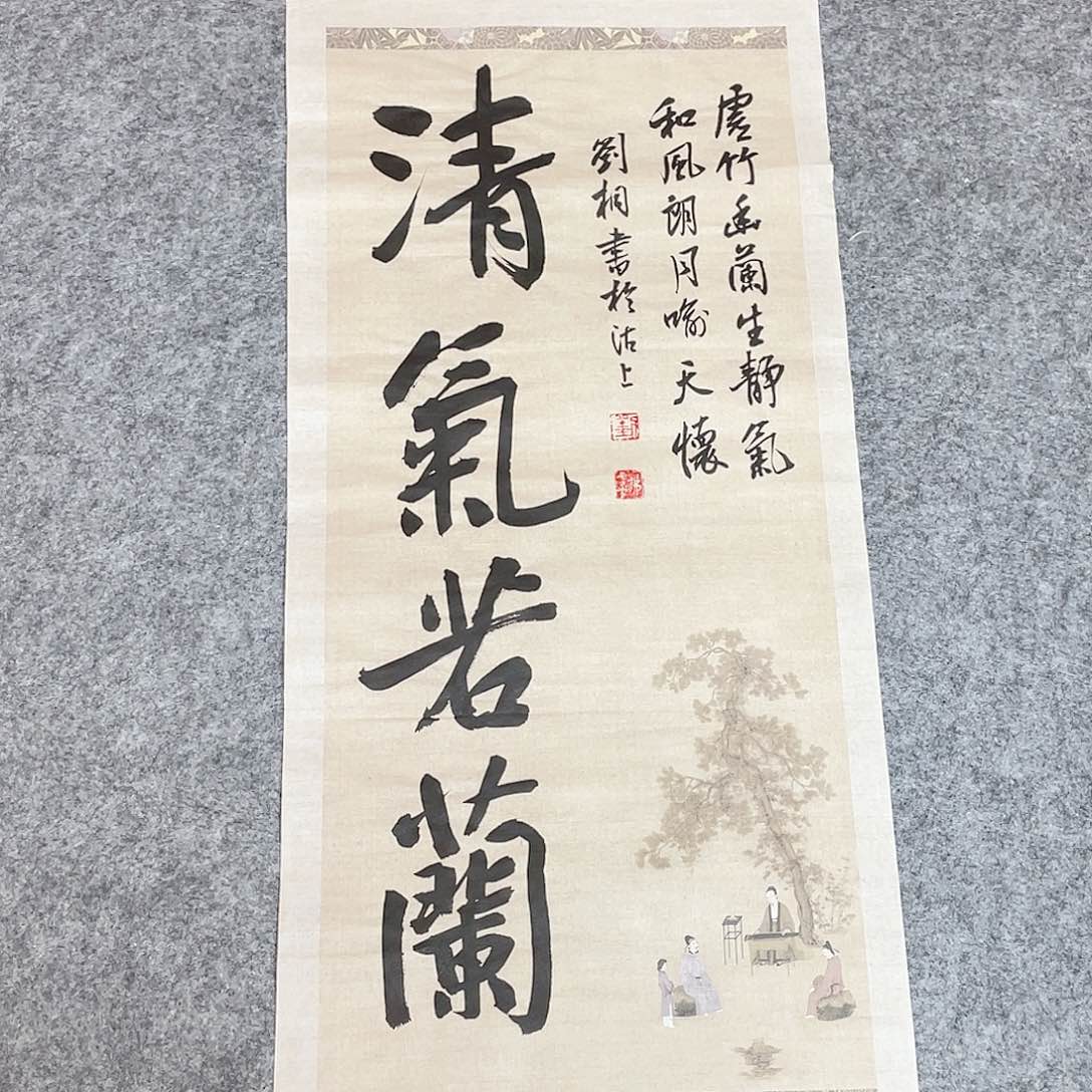 书法第三届兰亭奖刘桐69×34