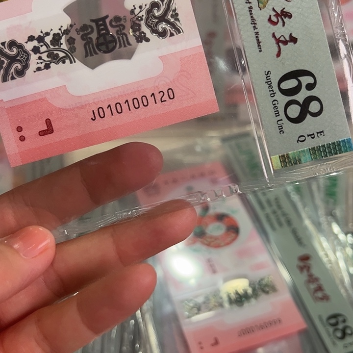 塑料蛇钞012单张68分010100120