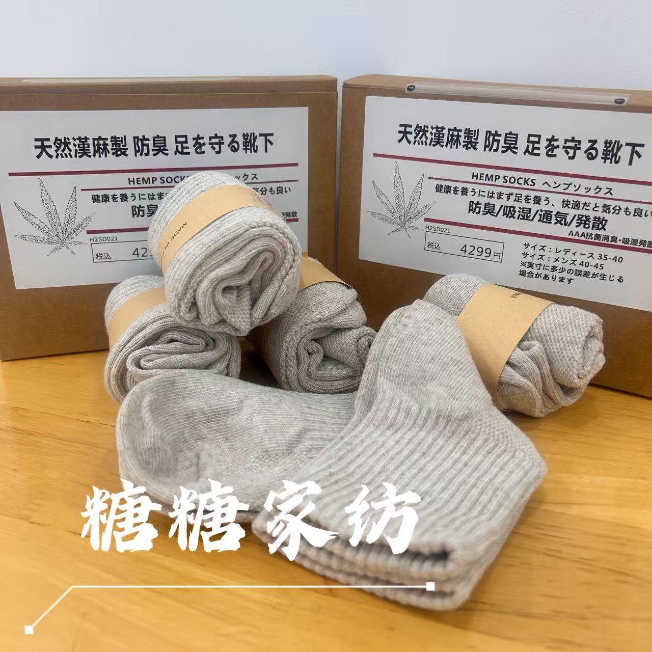 5双款柔软透气高弹男女天然汉麻袜子