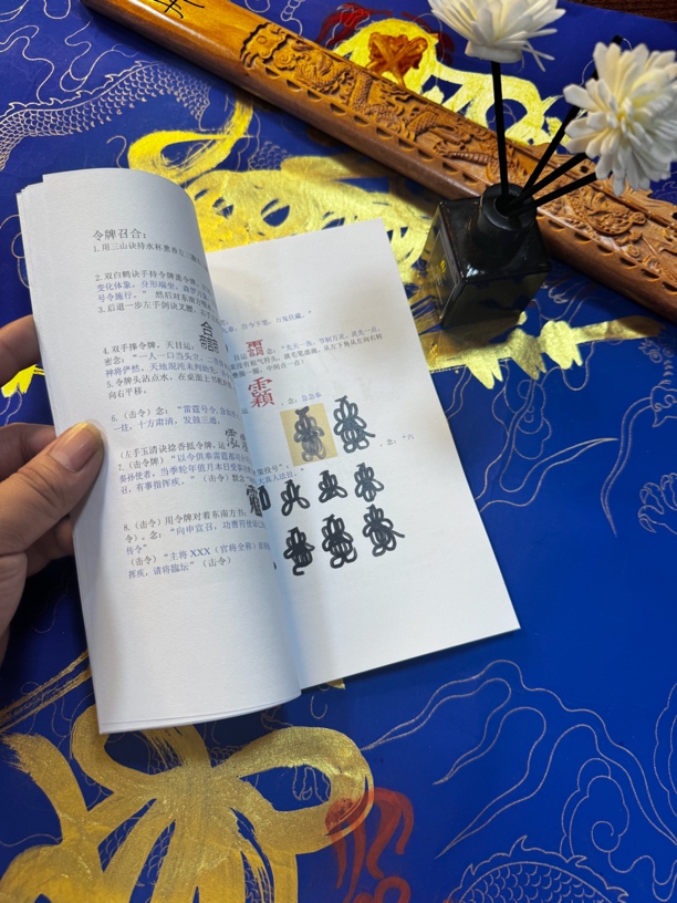 复古风正一福纹毛笔书画象形书法笔顺解析资料笔记本