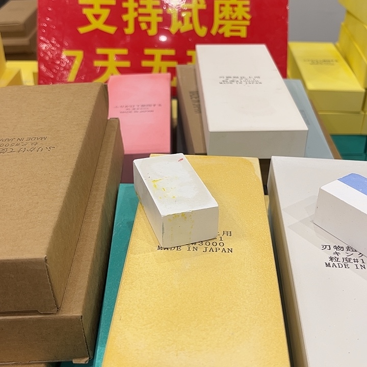 金刚砂磨刀石组合