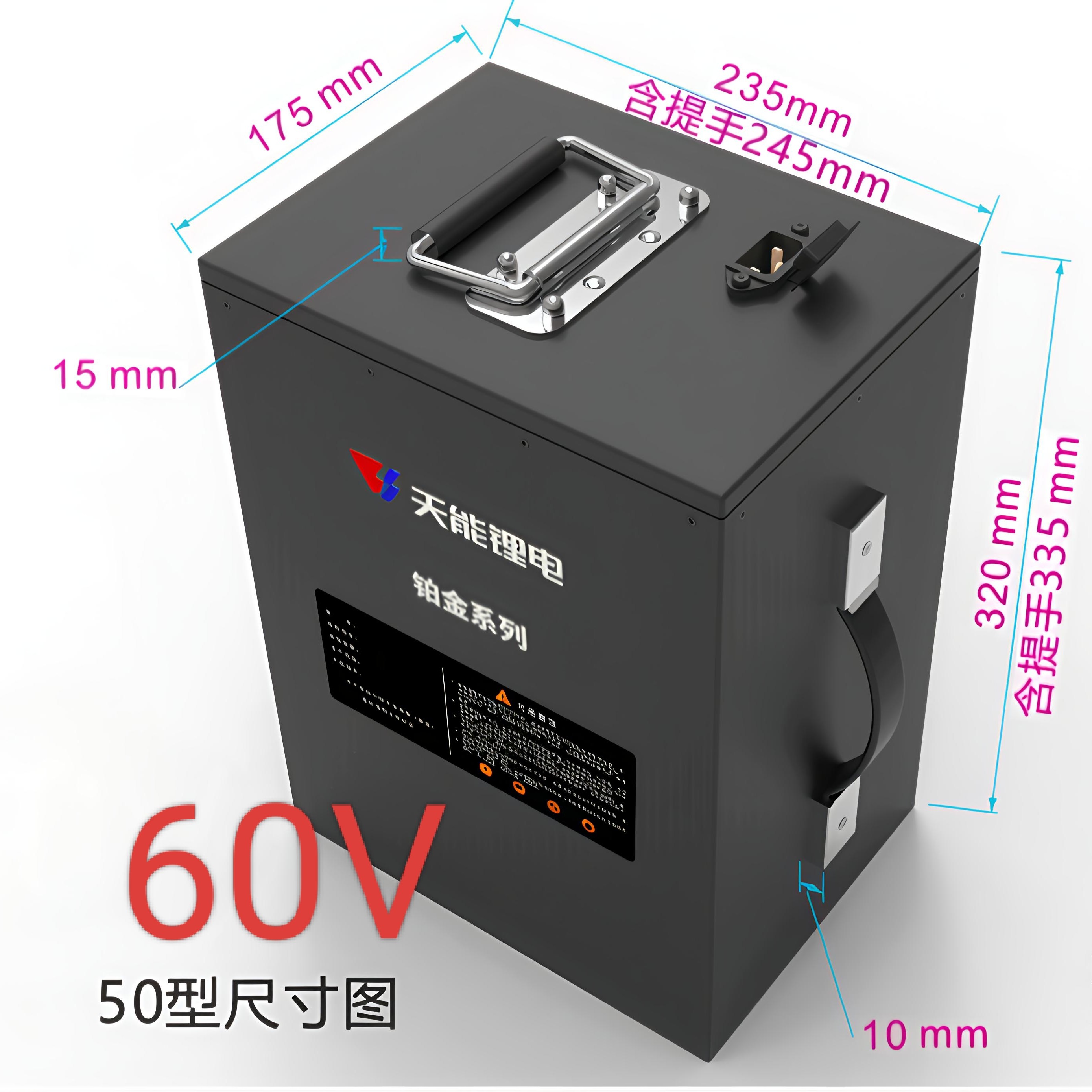 天能锂电铂金系列60V50型大容量锂电池电动车专用磷酸铁锂电芯