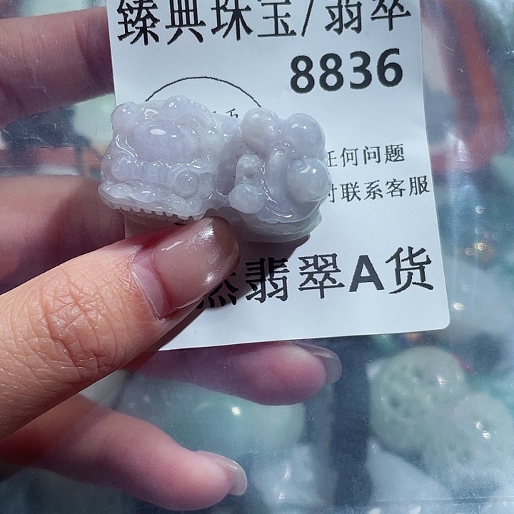 翡翠颈饰未镶嵌8836。