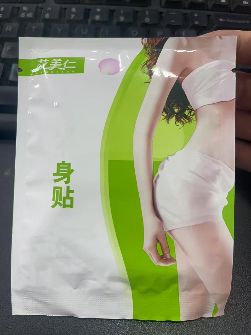 《雨桐精选》美体贴（一片）