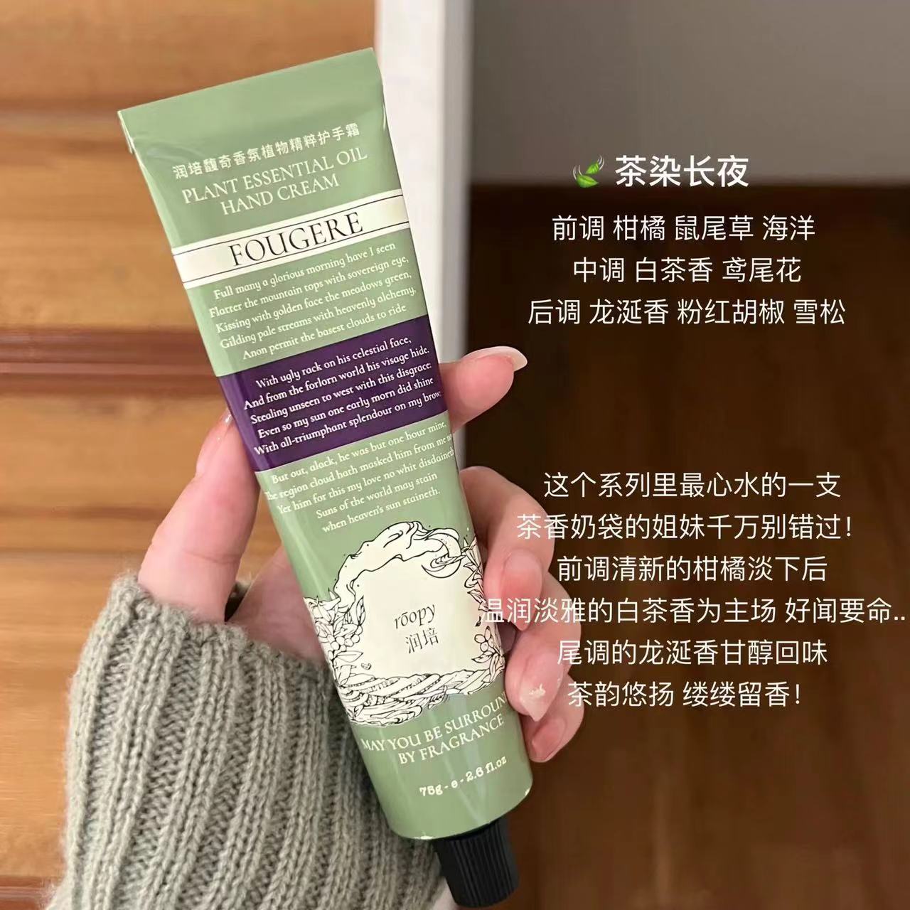 402号 润培护手霜正装75g