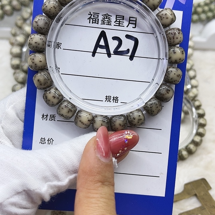 星月菩提吊坠a27***9+/9999