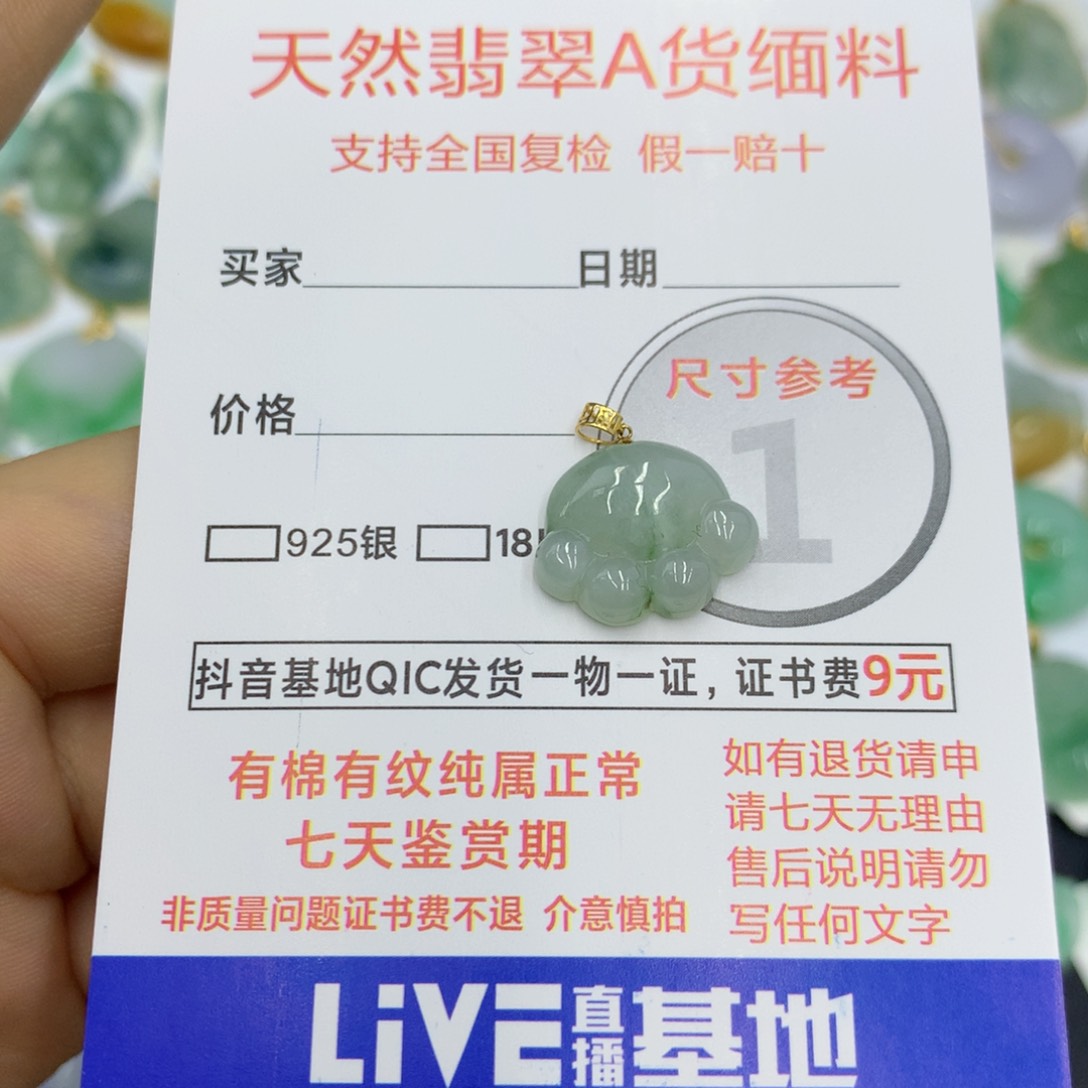 翡翠颈饰18K金镶嵌翡翠