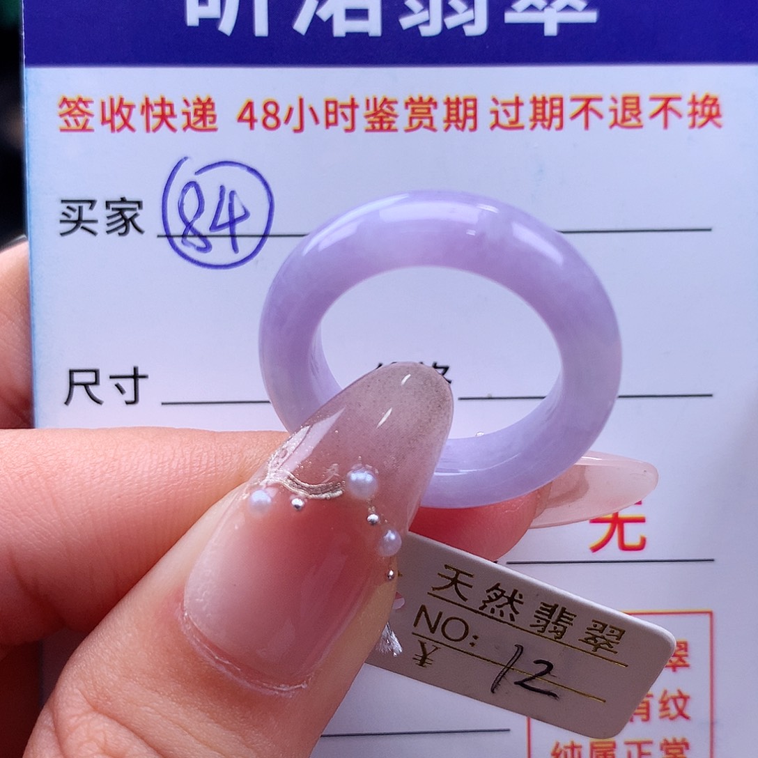 翡翠戒指未镶嵌12圈