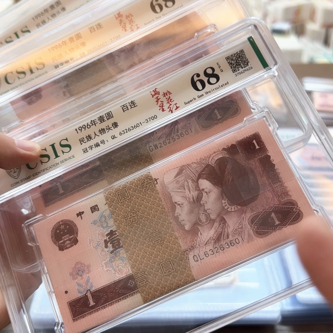 其他普通金属中国人民银行961刀货百联号601尾号三个6