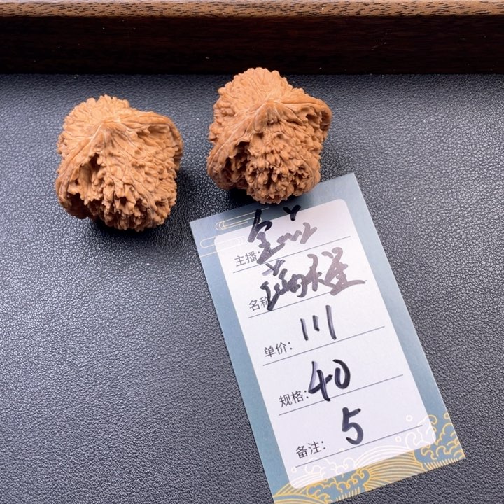 文玩核桃吊坠五号