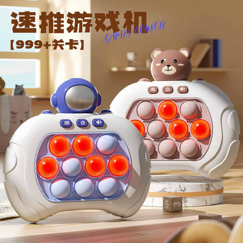 按按乐益智闯关速推游戏机灭鼠先锋打地鼠库洛米玩具解压