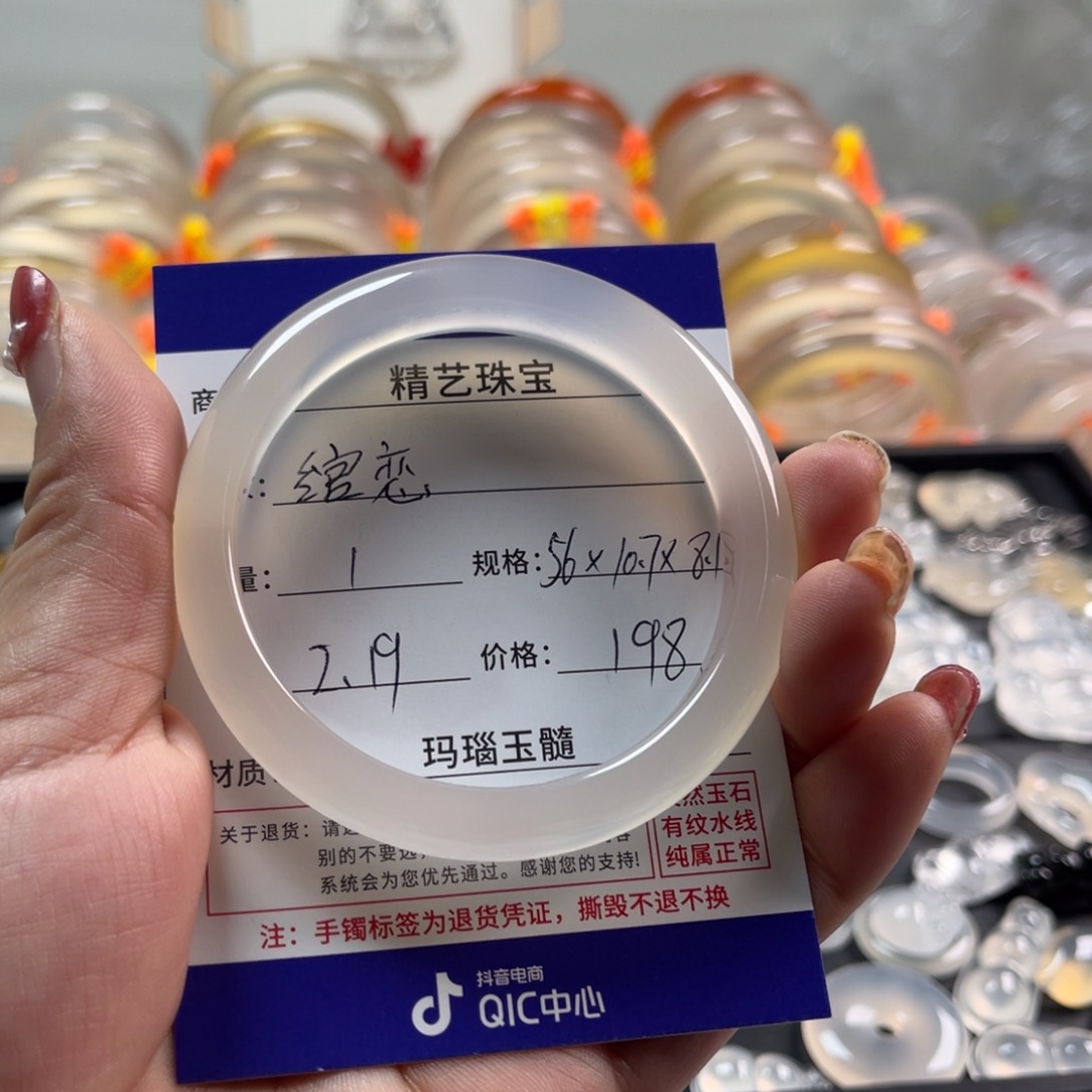 玛瑙/玉髓手镯未镶嵌