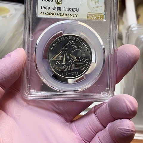 其他普通金属大40币自然五彩爱藏66分，，，，