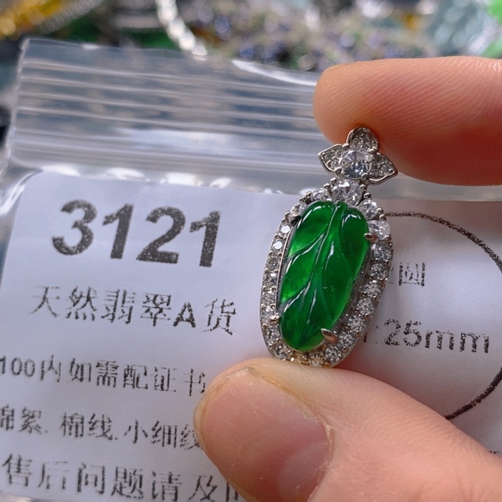 翡翠未镶嵌吊坠(不含链)