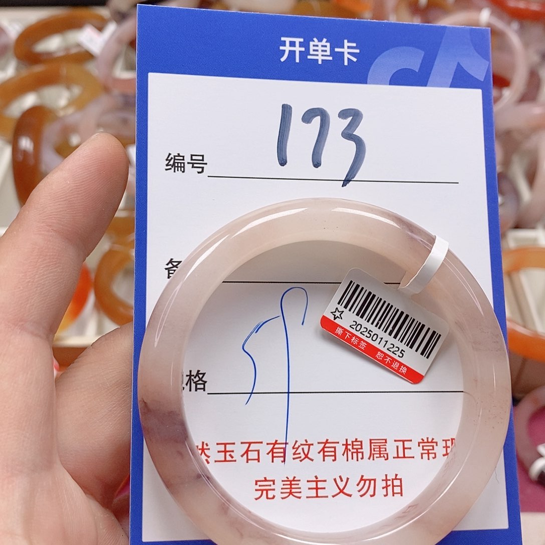 未镶嵌手镯石英质玉（金丝玉）