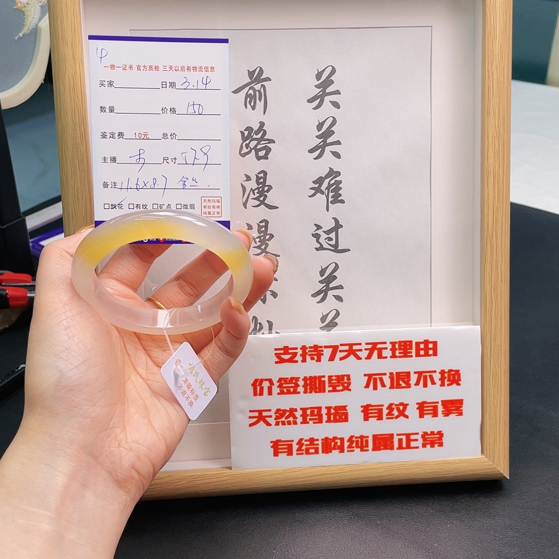 玛瑙/玉髓手镯未镶嵌枝*4