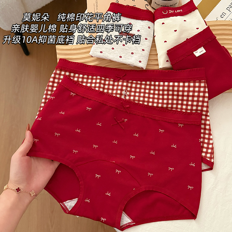 “来年多喜乐”新款红色女士纯棉10A抑菌无痕本命年平角裤