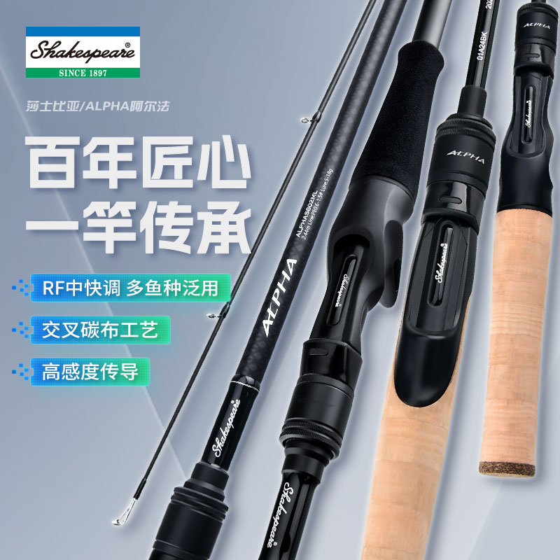 【专属】莎士比亚阿尔法路亚竿泛用微物雷强远投新手钓竿单竿全规格