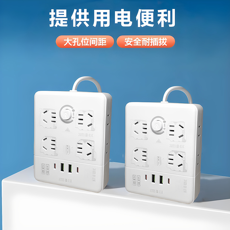 1.8米涂鸦插座带USB口type-c口多功能插座USB插排