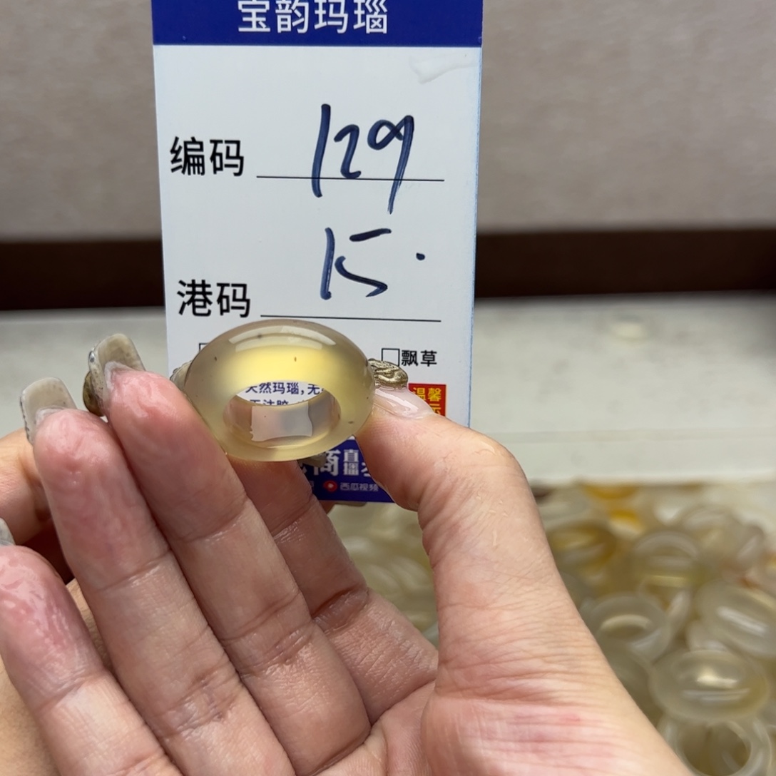 玛瑙/玉髓未镶嵌戒指