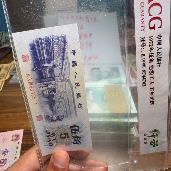 用***7四版币0.1双边红一张WF88769601