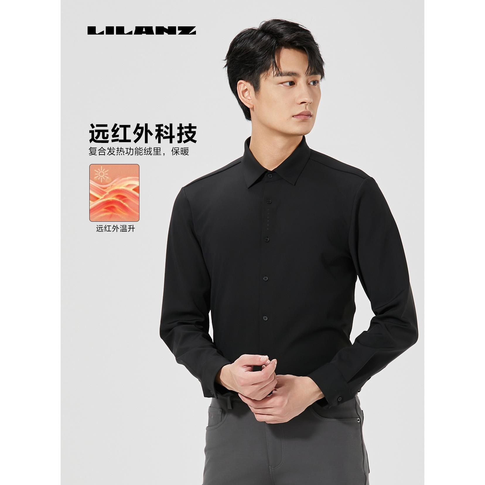 【高端精品】利郎休闲长衬 (24DXC201)修身长袖商务保暖绒里纯色