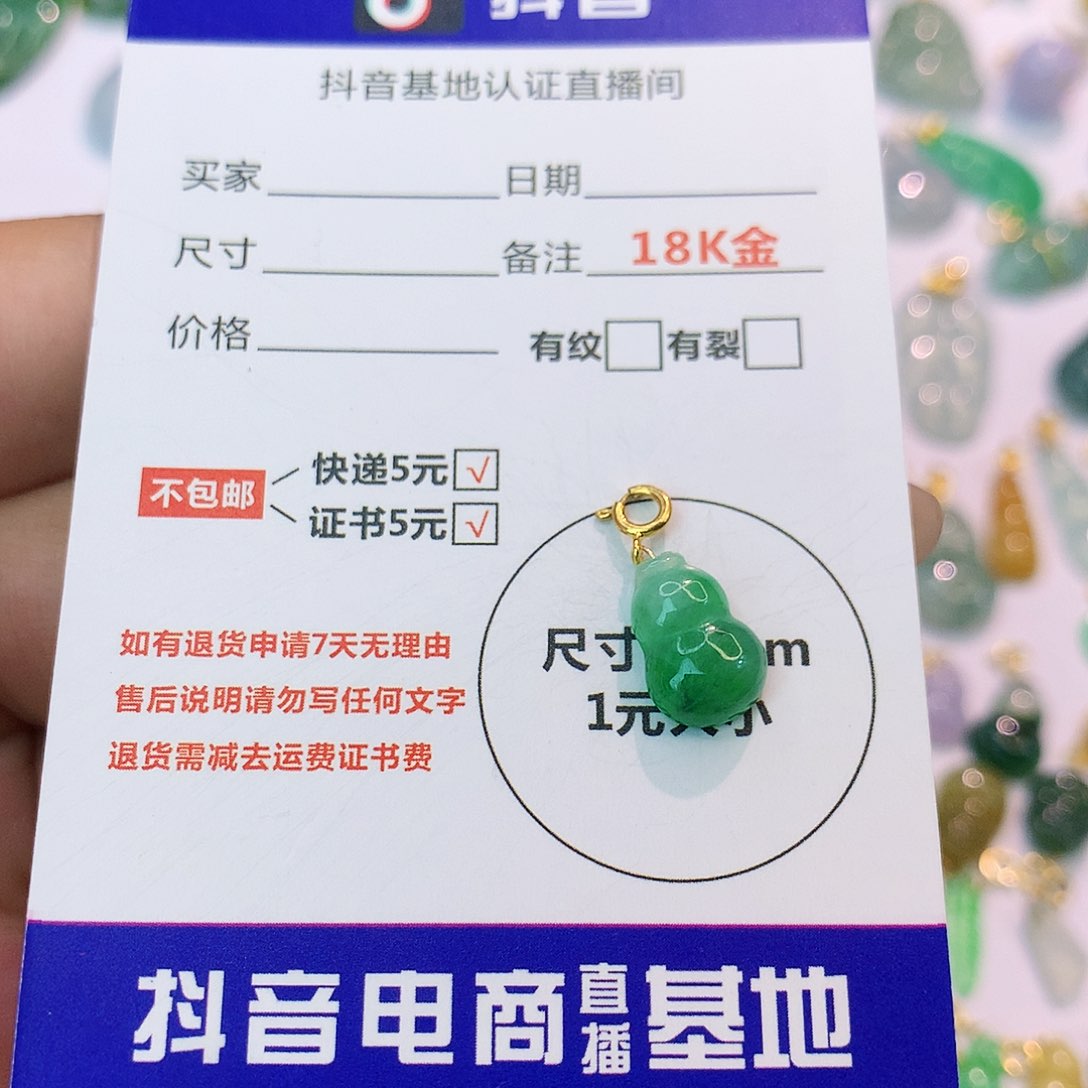 翡翠18K金镶嵌吊坠(不含链)美****）