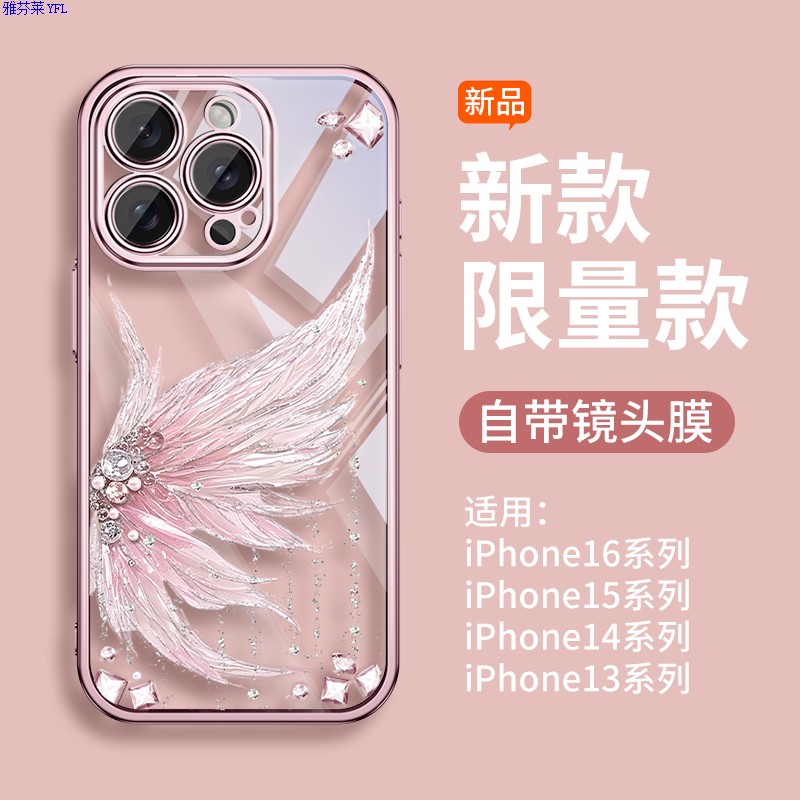 【进口电镀透明】钻石蝴蝶适用iPhone16promax壳2025高级苹果16pr