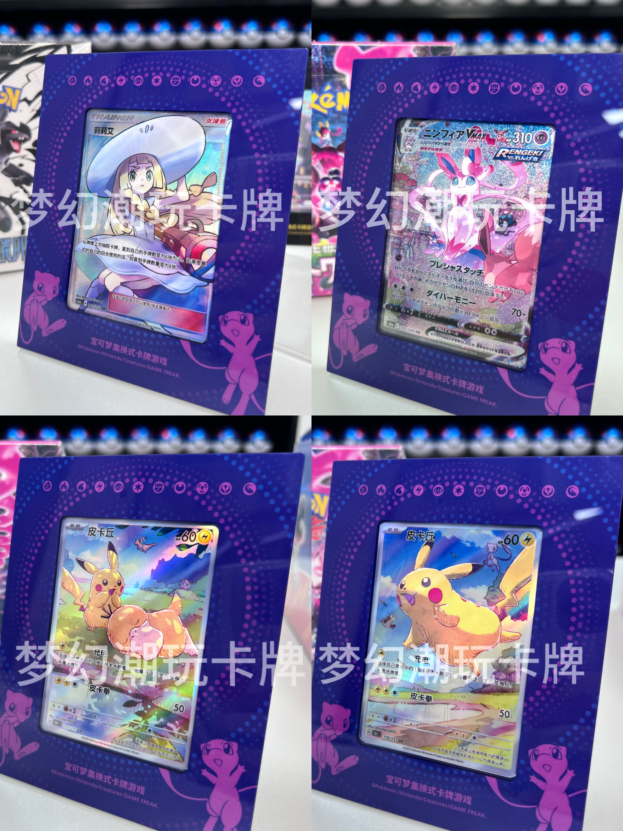 六一家至尊大转盘宝可梦卡牌