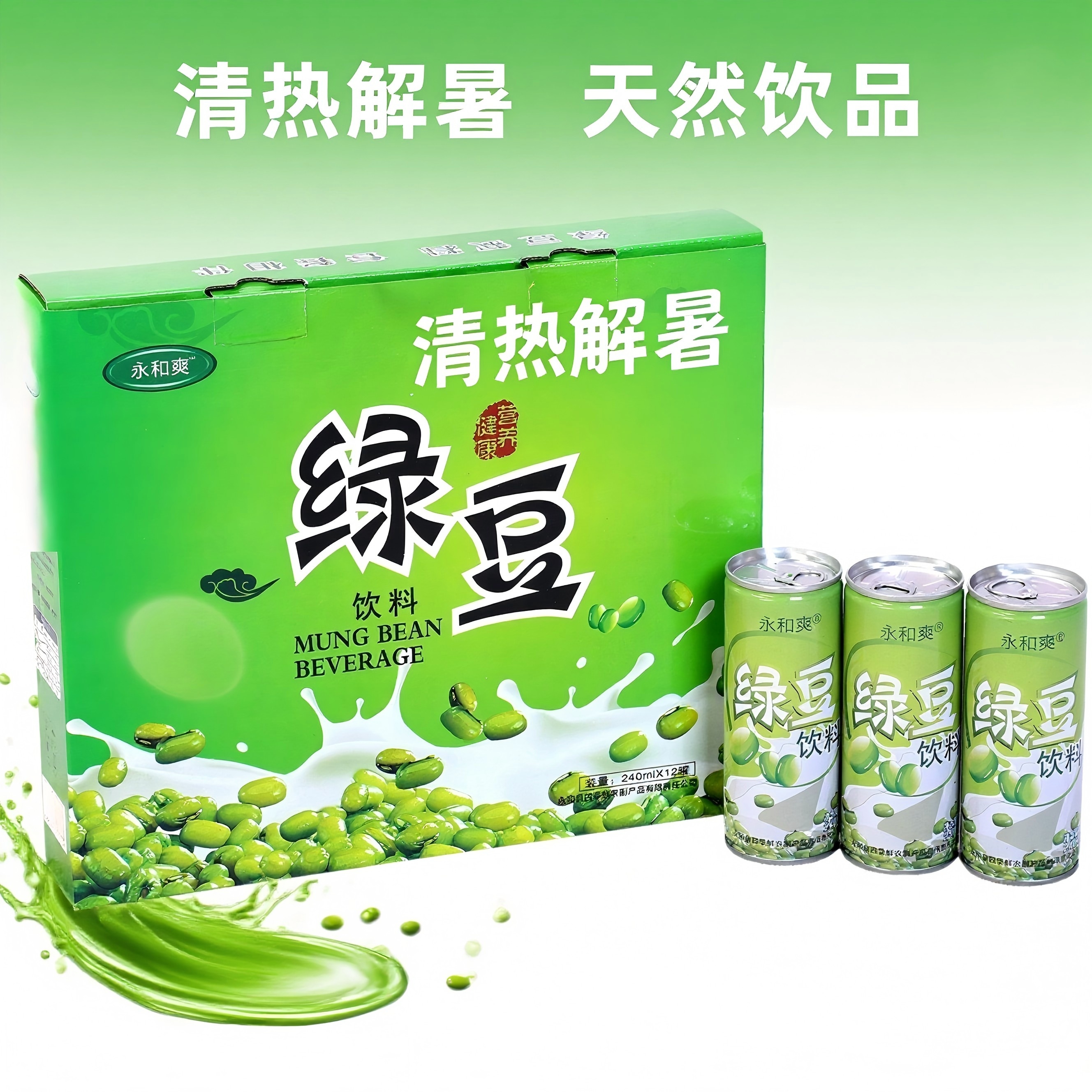 永和爽绿豆饮料易拉罐装