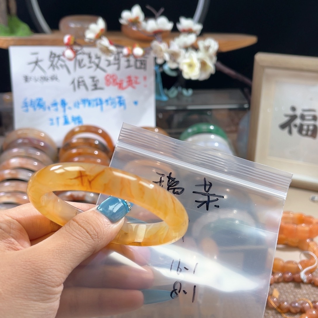 手镯玛瑙/玉髓合金