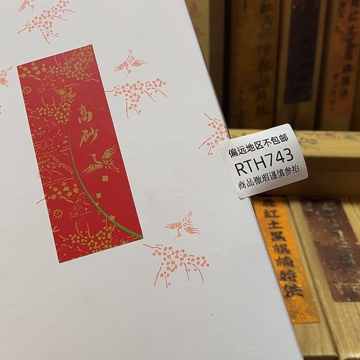 团***绒线香743感谢分享感谢分享