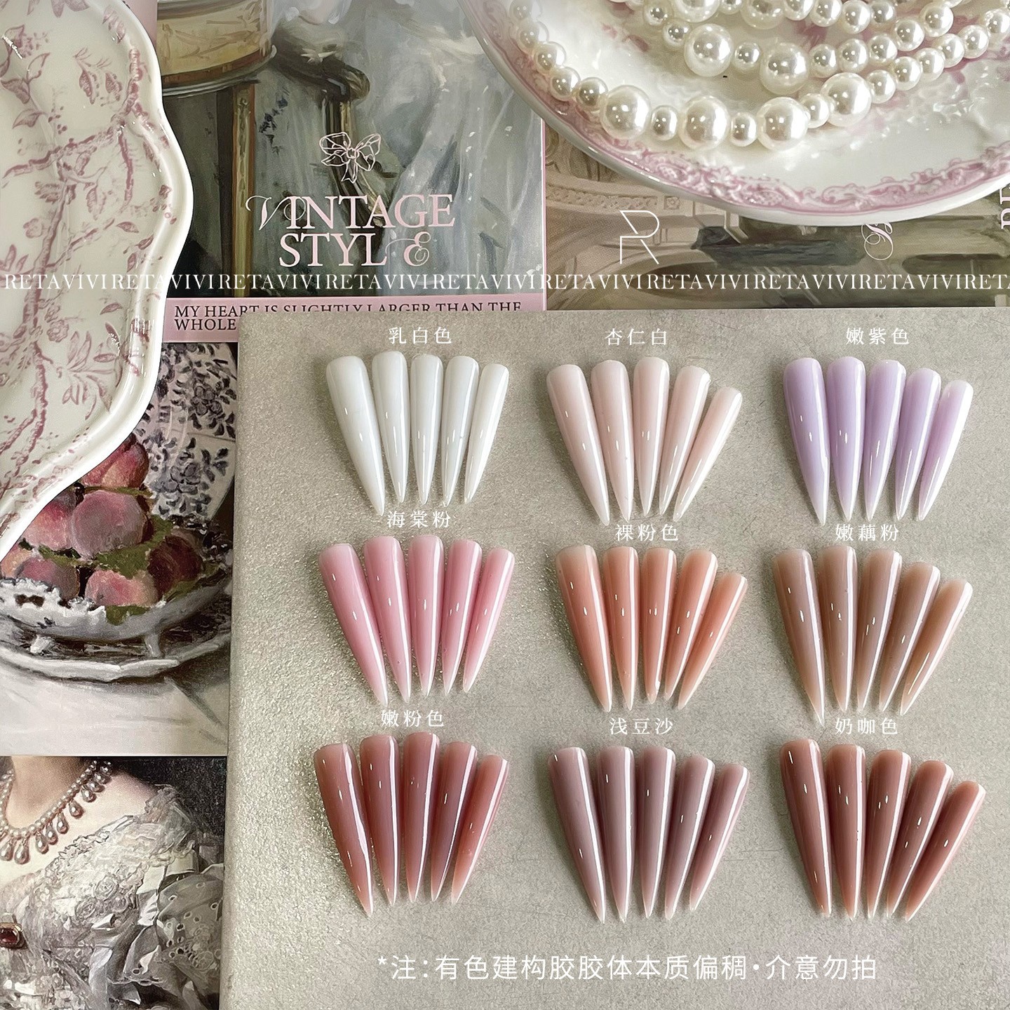 RETA VIVI  有色建构延长胶 套装 甲模超硬不回弹塑形多功能