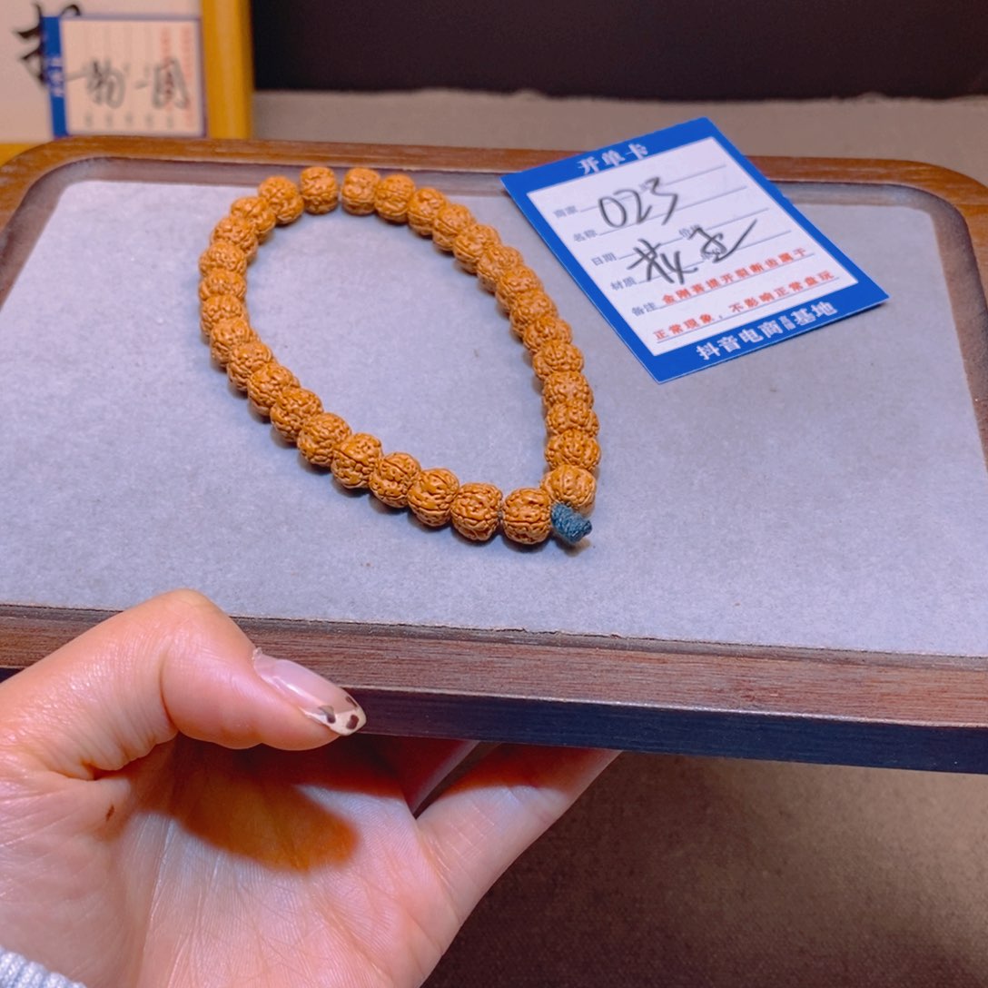 金刚菩提手串023花王9