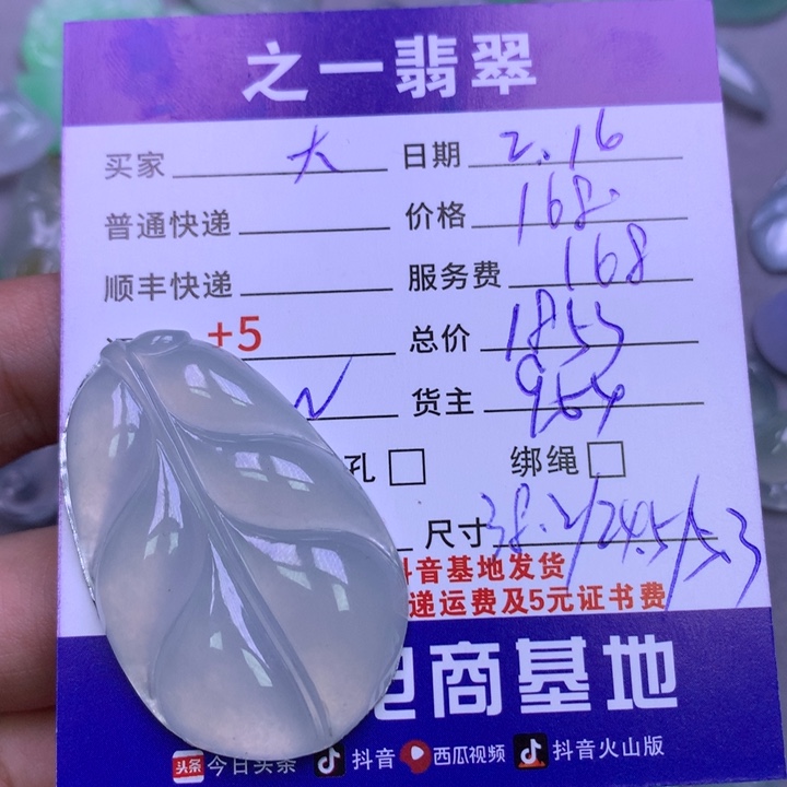 翡翠挂件未镶嵌大****）
