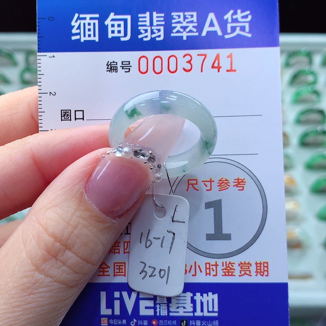 翡翠戒指未镶嵌16.17圈