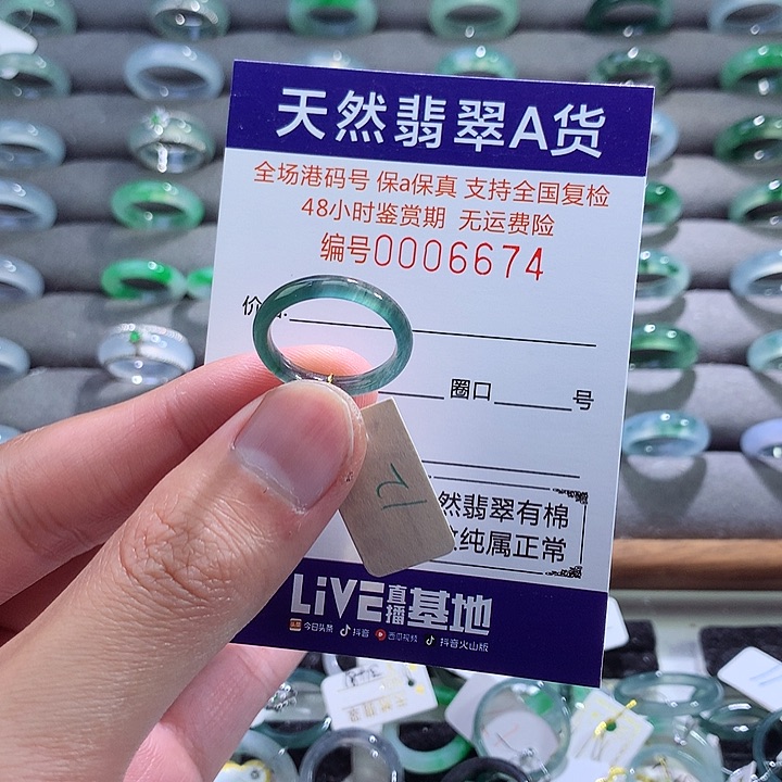 翡翠戒指未镶嵌翡翠