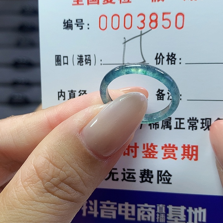 翡翠戒指未镶嵌3850