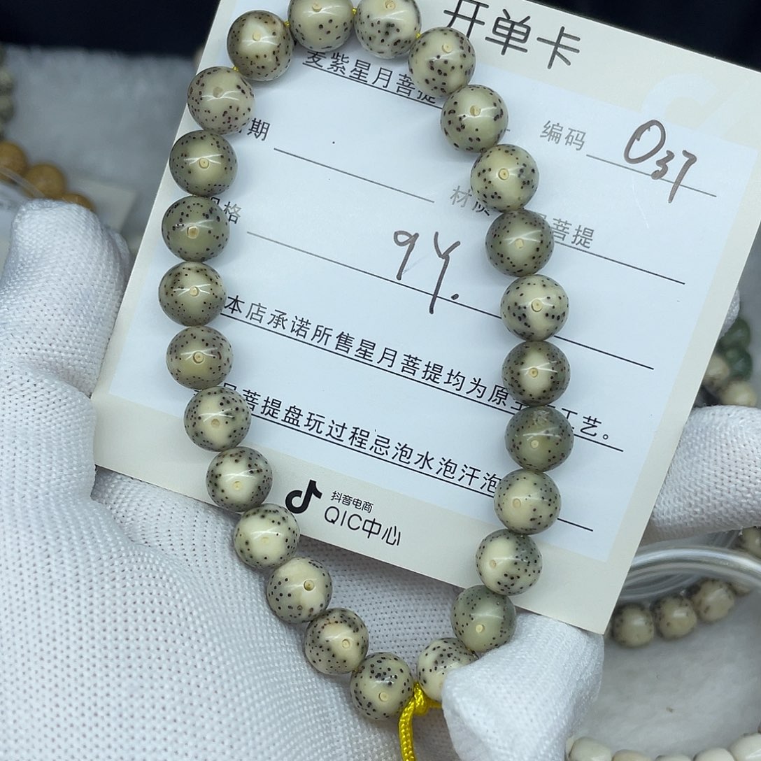 星月菩提手串咔*9圆珠，O37。