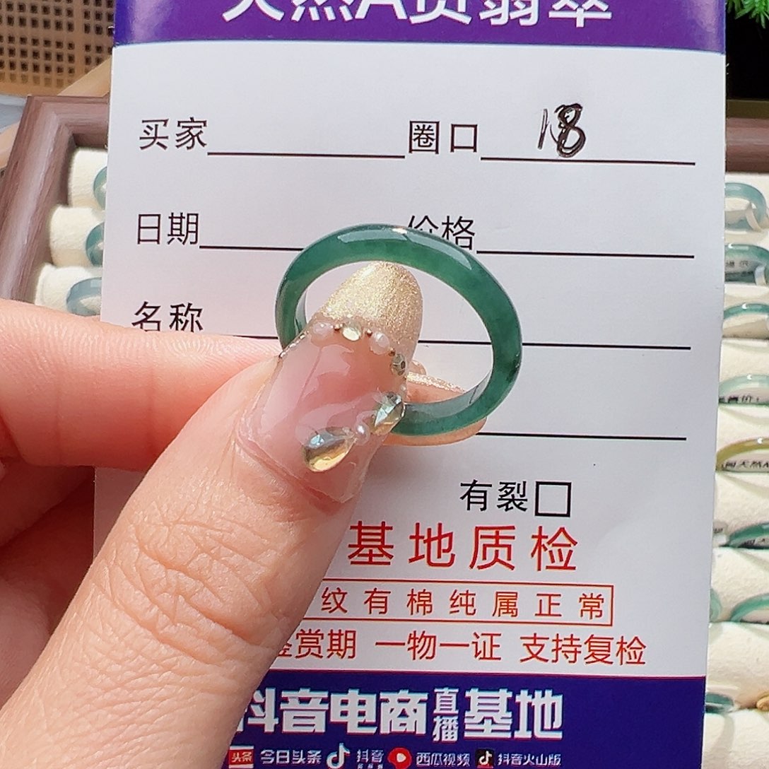 未镶嵌戒指翡翠戒指