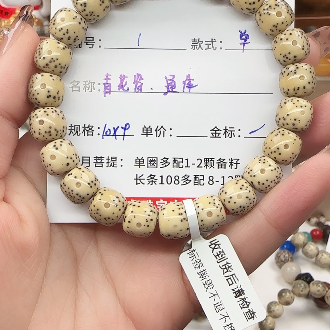 星月菩提手串菩提