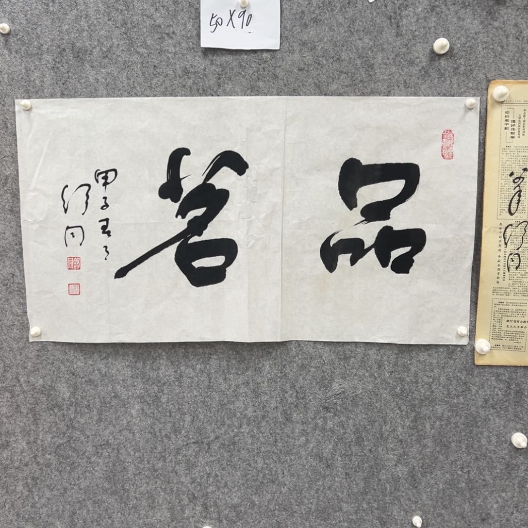 书法书法精品一副