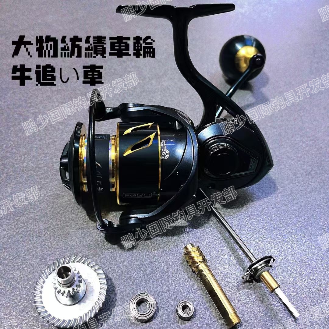大物紡績 海钓大物纺车轮 铝镁合金主体猛铜轴齿 不锈钢密封轴承 