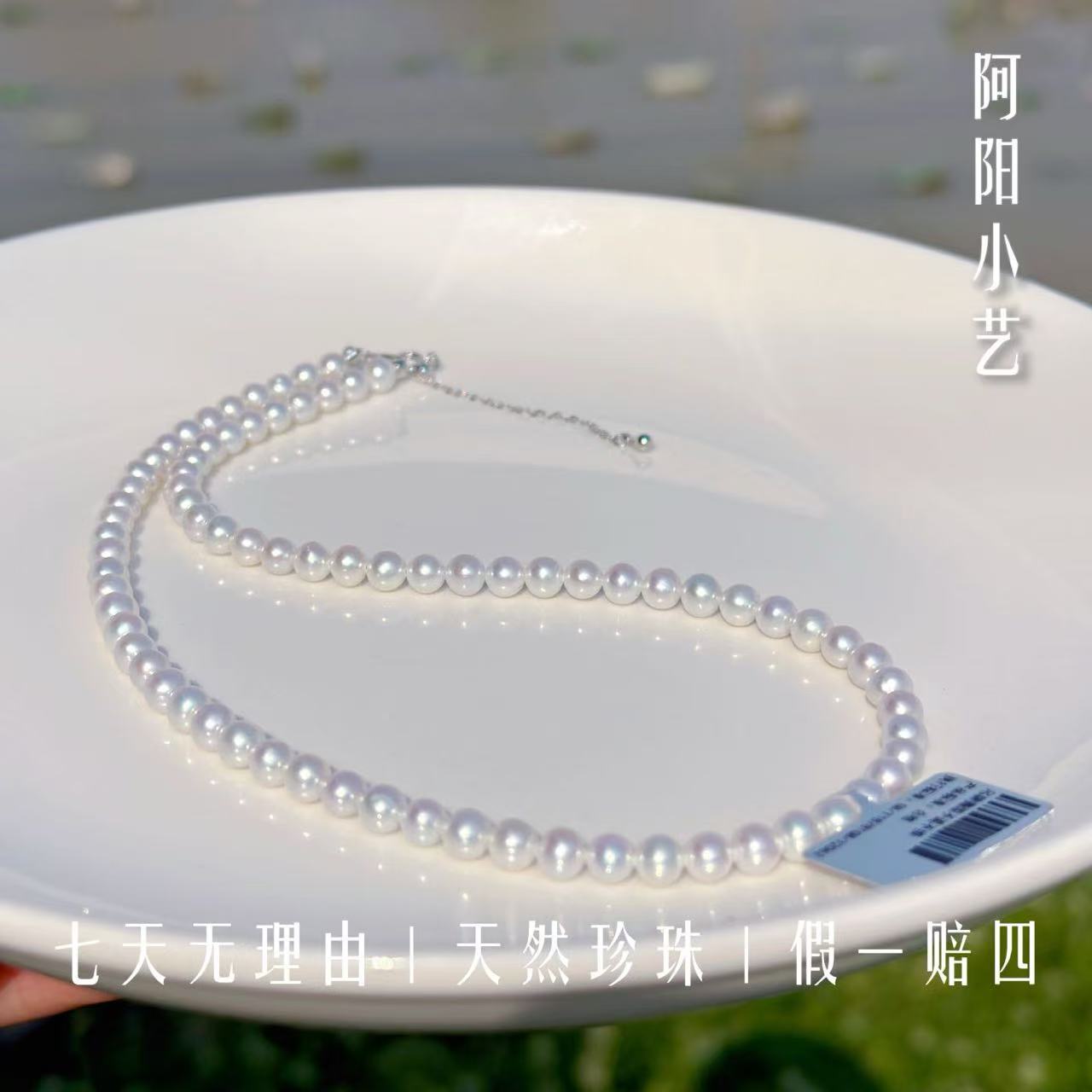 【阿阳小艺】“极光” 天然淡水珍珠 5-6MM S925银