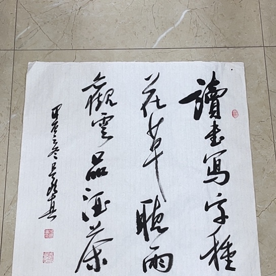 书法Lvqinzhenshufa