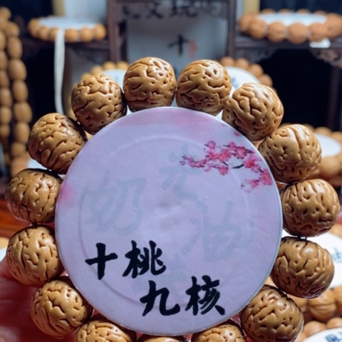 桃核手串奶油元宝单圈19