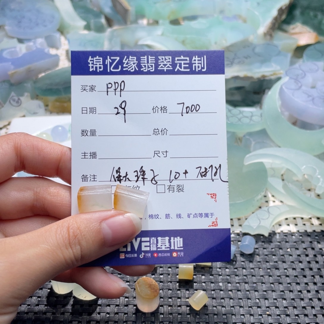 p***a未镶嵌定制翡翠翡翠