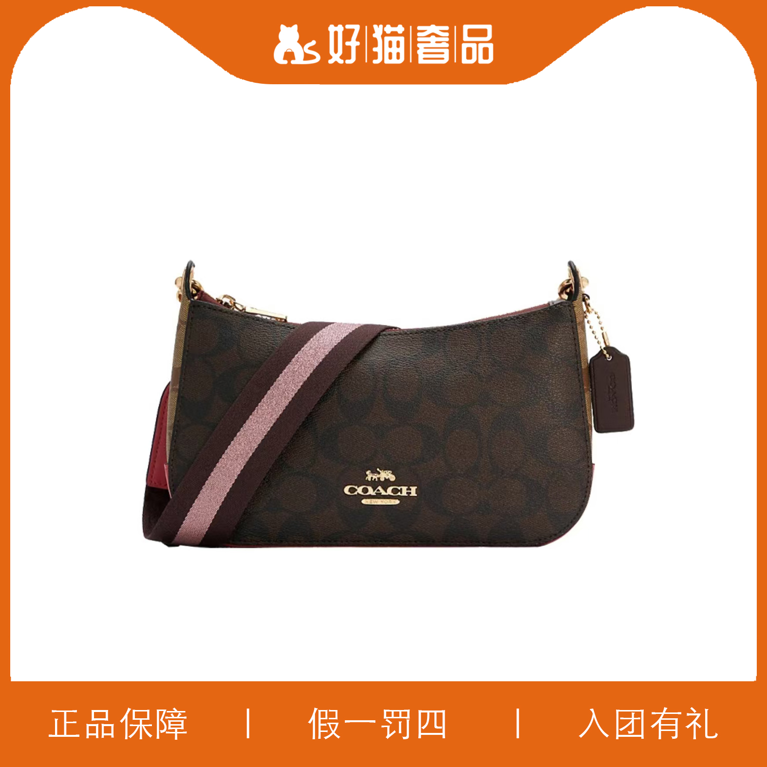 95新 COACH/蔻驰 蔻驰拼色老花腋下包/F1077/24X13X6