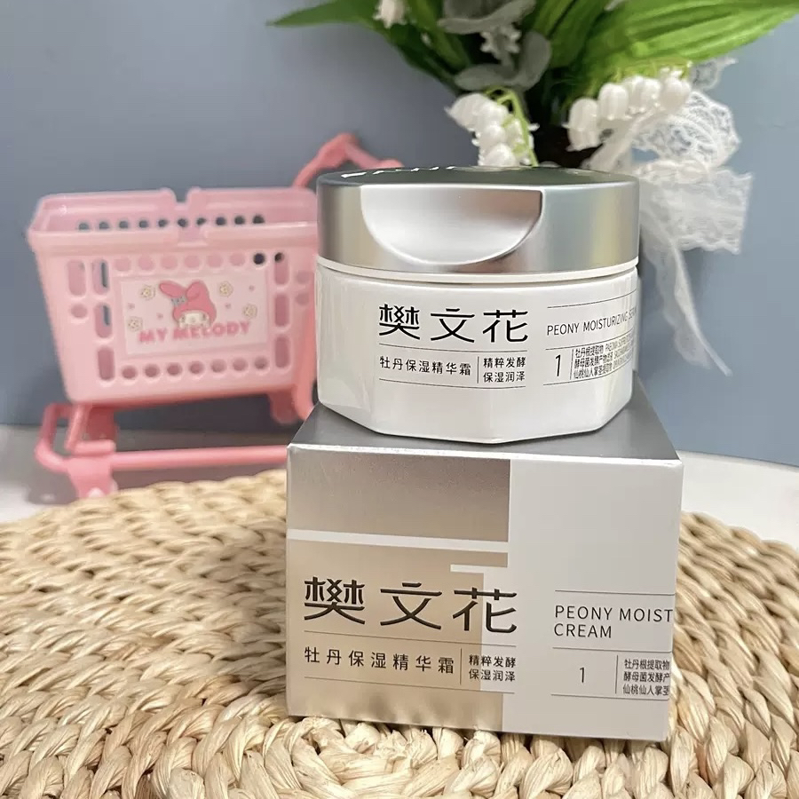 樊文花1号牡丹保湿精华霜50g补水保湿面霜